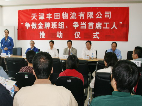 推动会现场（点击看大图）
